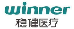 稳健医疗（武汉）有限公司