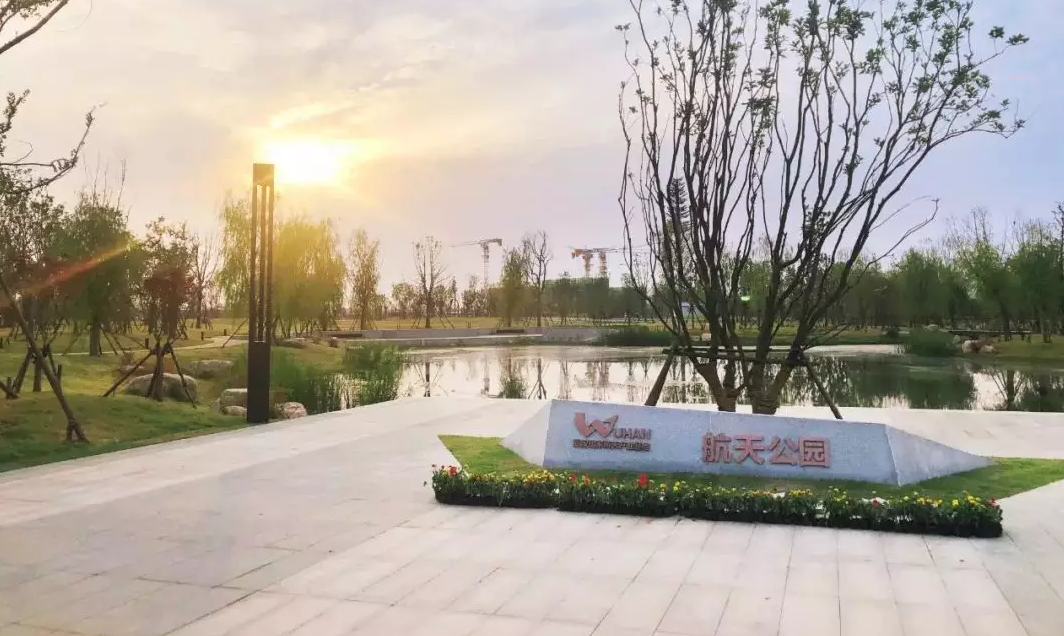 武汉国家航天产业基地航天公园