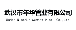 武汉市年华管业有限公司