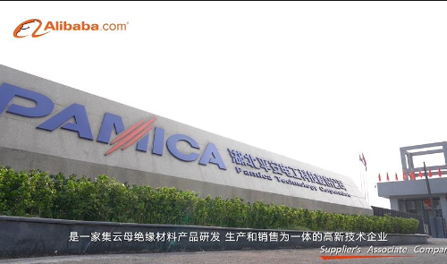 湖北平安电工实业有限公司